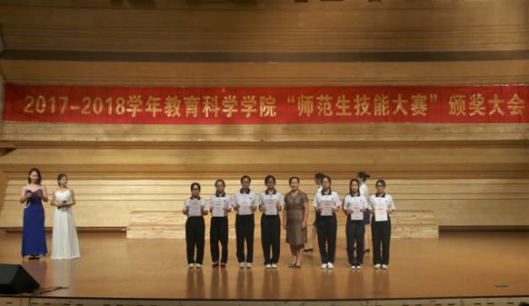 5学校就业指导处处长、员工办公室主任梁建梅为师范生技能大赛各分项三等奖获得者颁奖2
